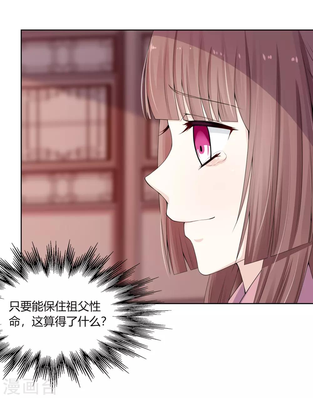 第4话 撕破伪装见真心2