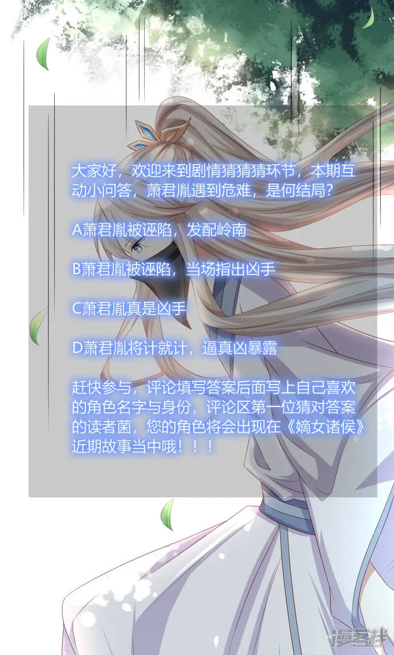 第2季88话 暗潮汹涌39