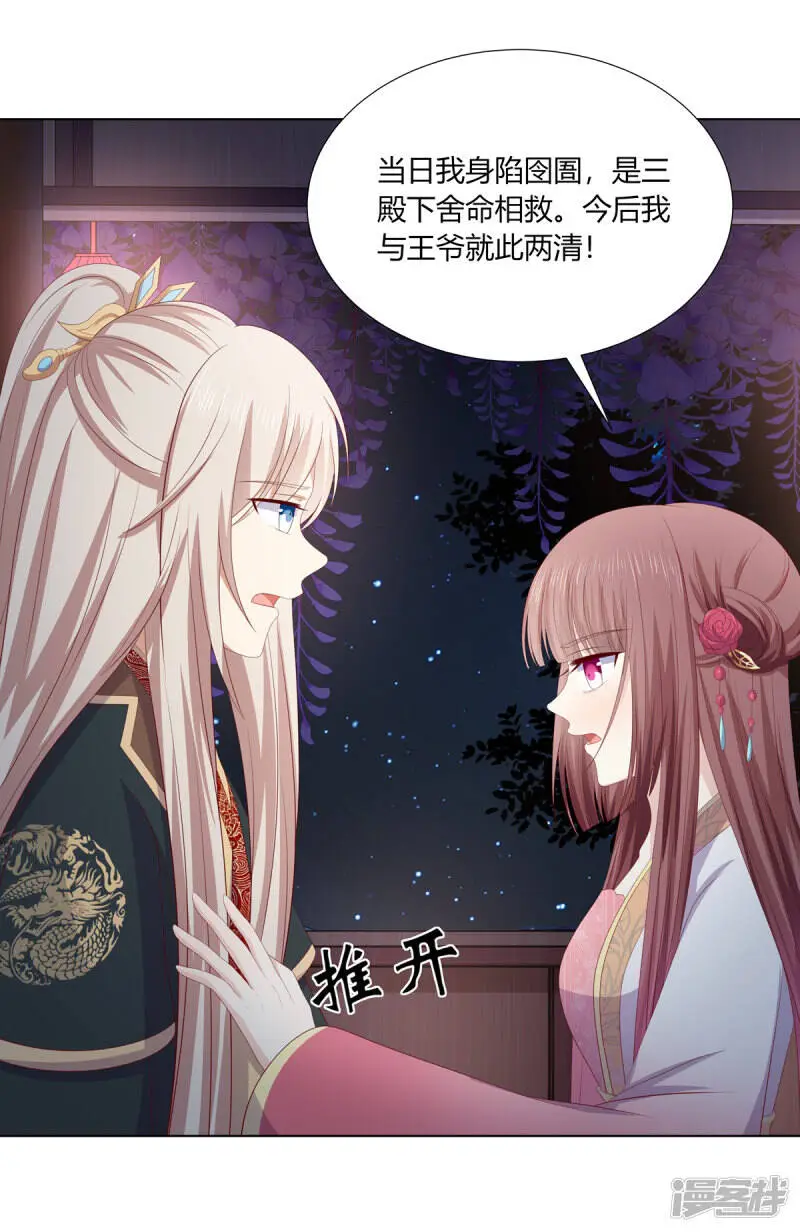 第2季96话 婚宴阴谋4