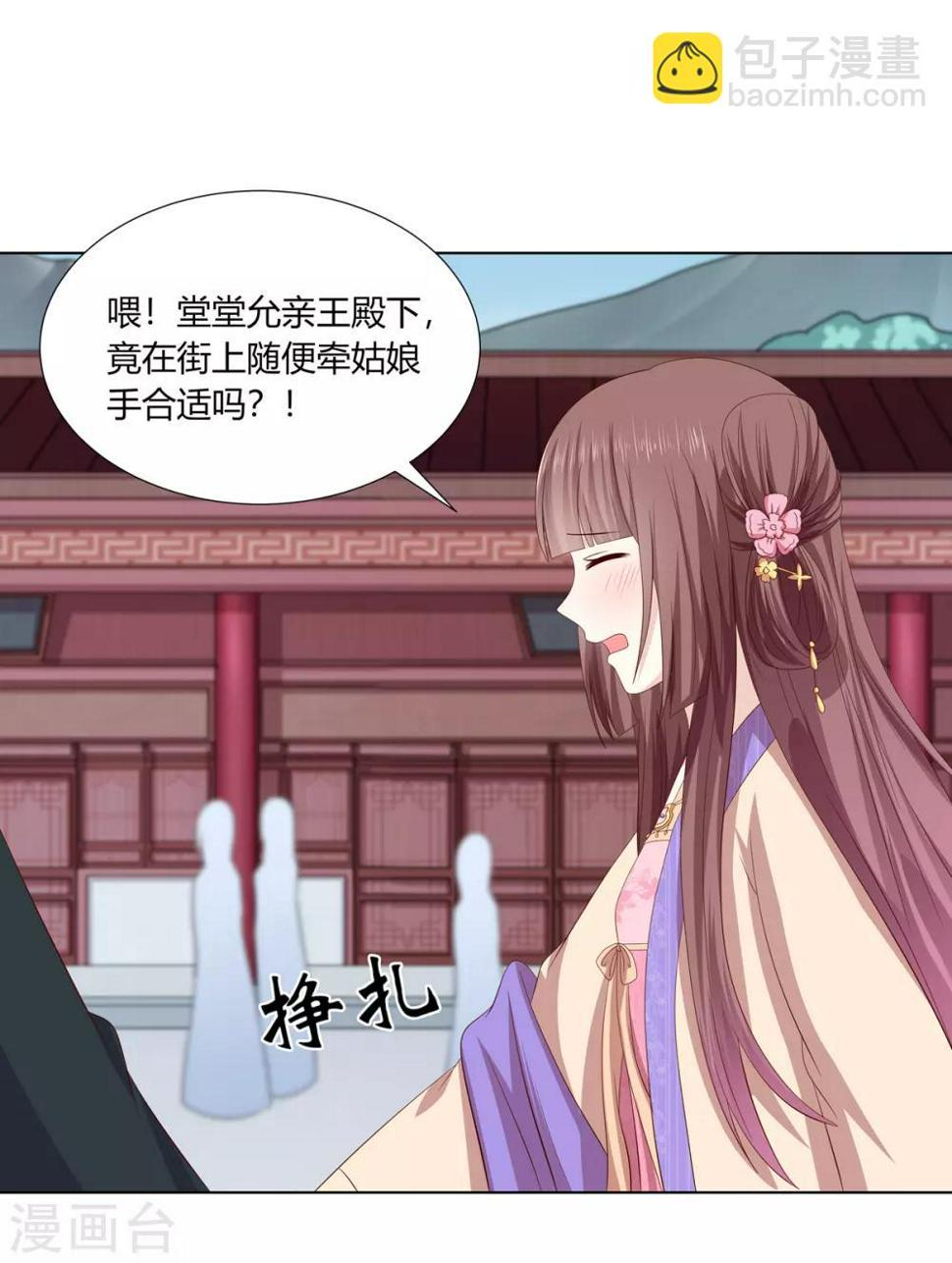 第2季17话 琉絮遇险21