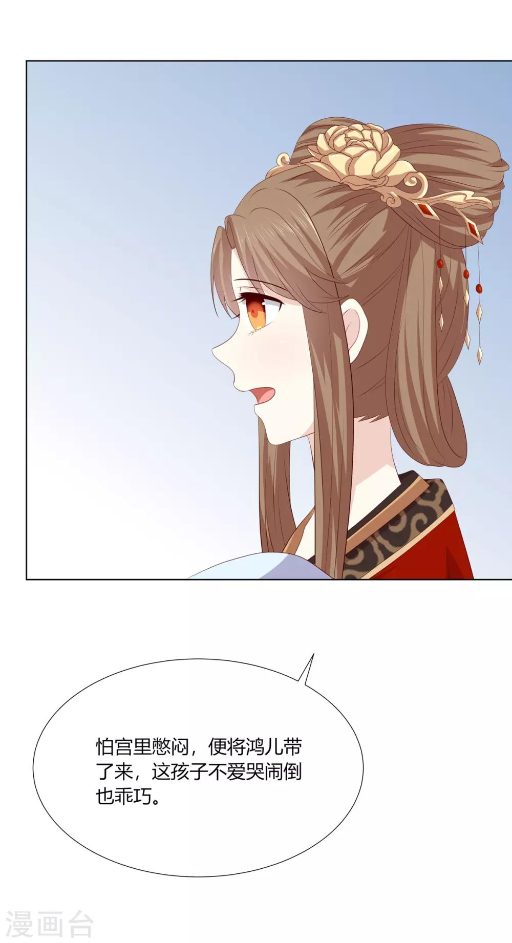 第2季62话 贤妃牵线31