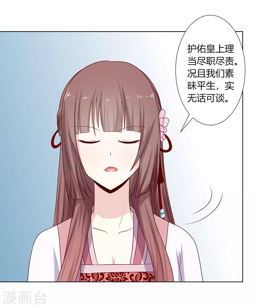 第16话 才学过人得青睐32