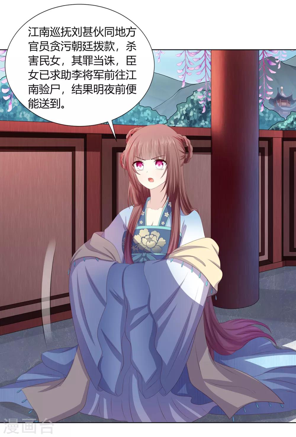 第2季66话 圣前对峙3