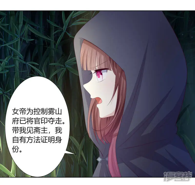 第2季89话 居心叵测29