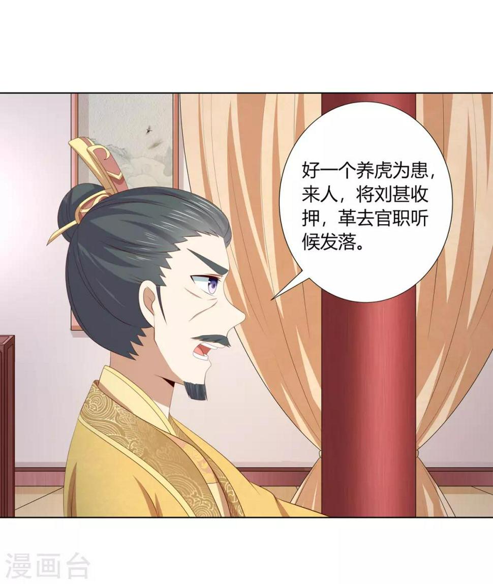第2季67话 野心博弈26