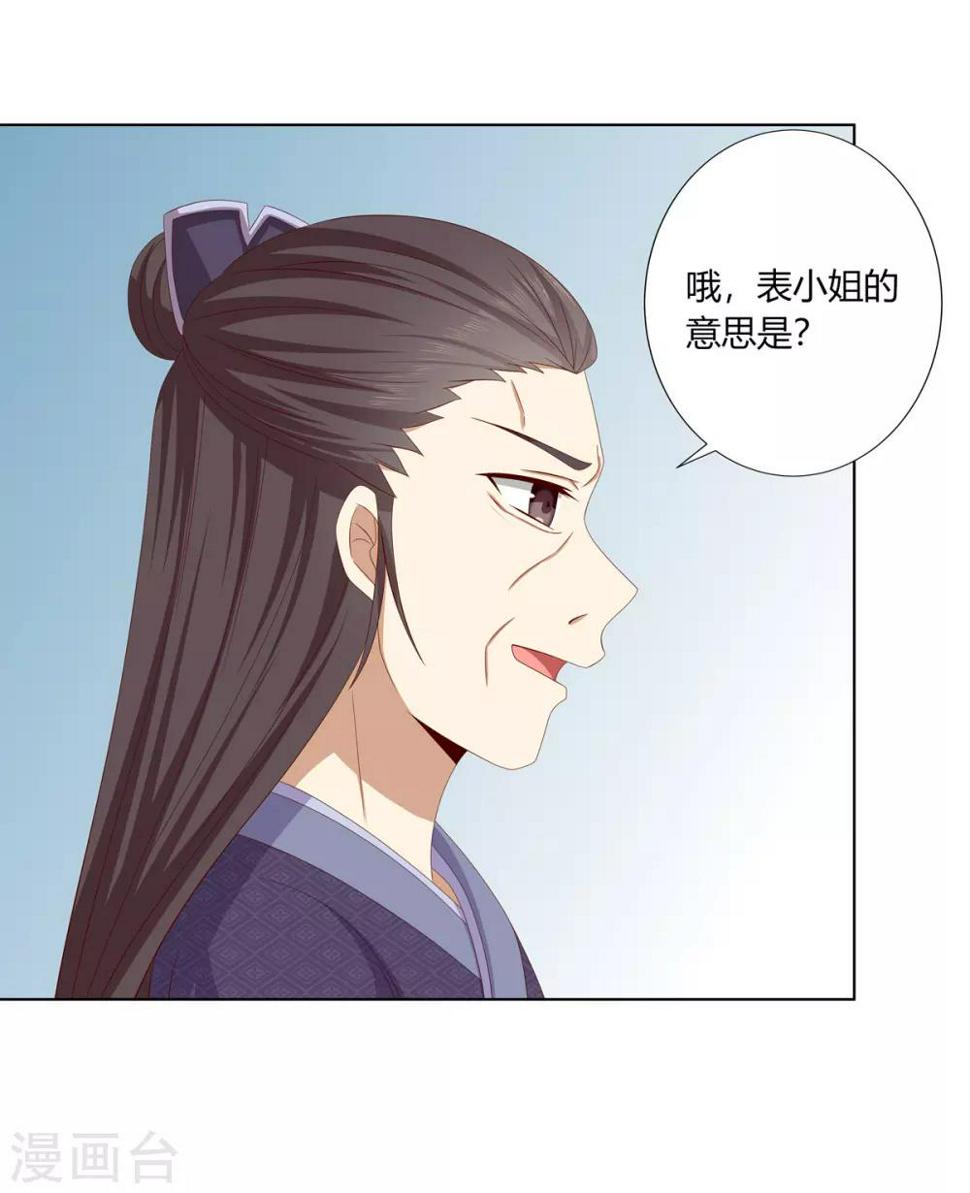 第2季6话 连根铲除15