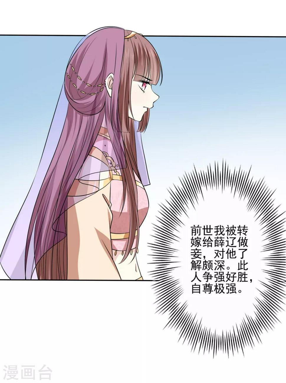 第2季42话 明争暗斗8