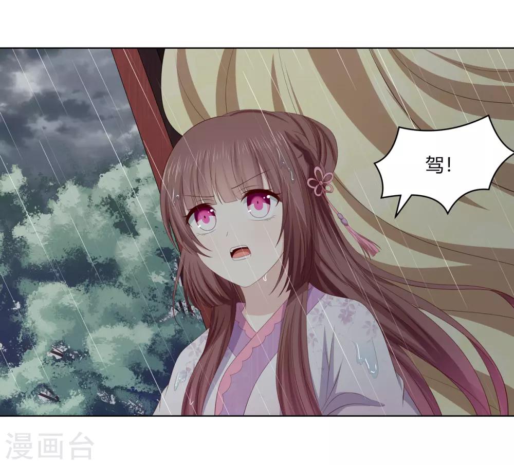 第2季79话 山雨欲来1
