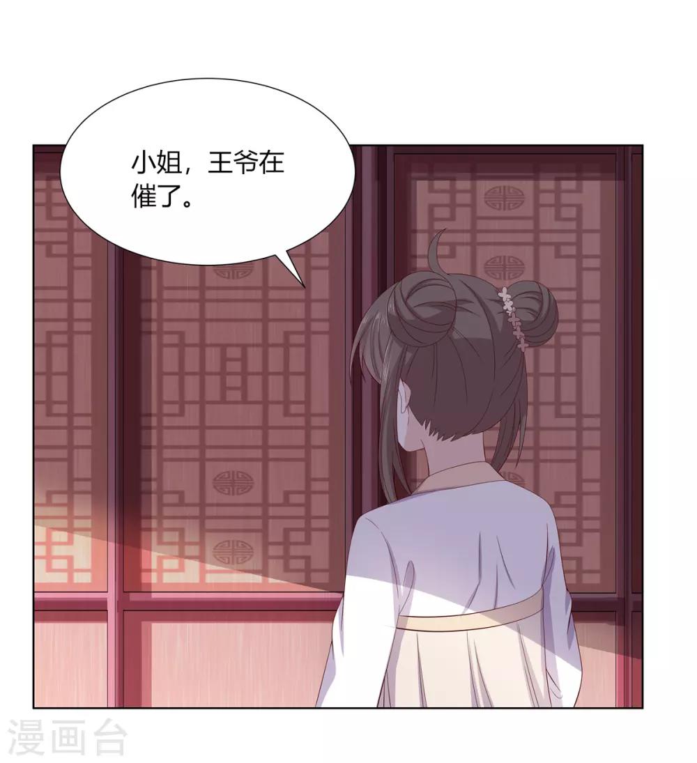 第2季7话 方贵提亲26