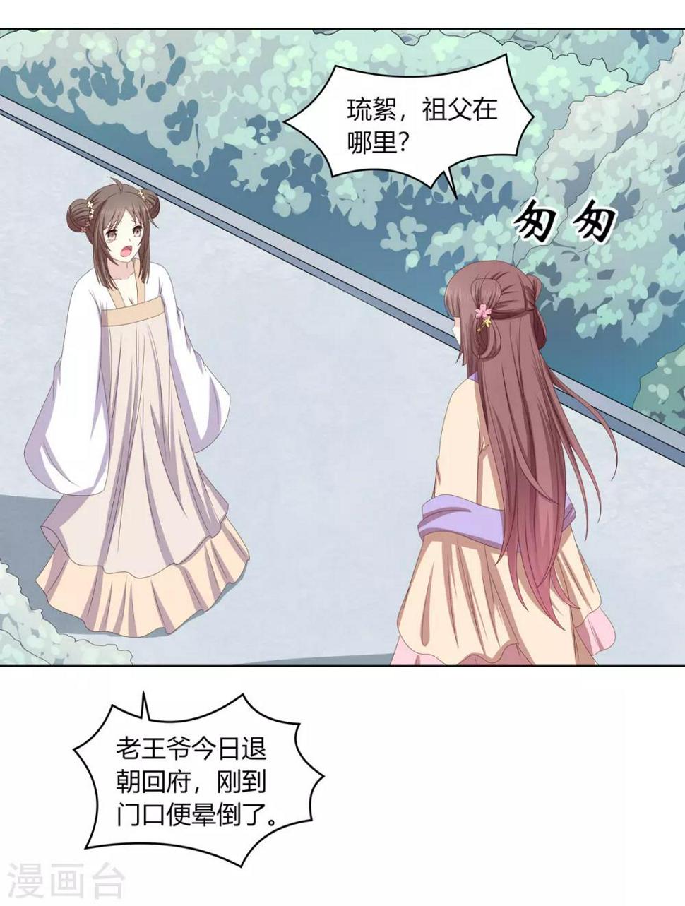 第2季26话 祖父昏厥21