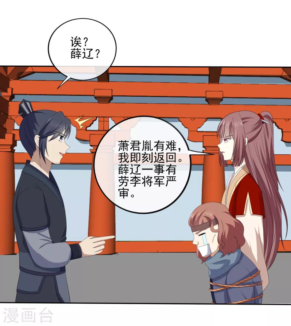 第2季43话 危在旦夕11