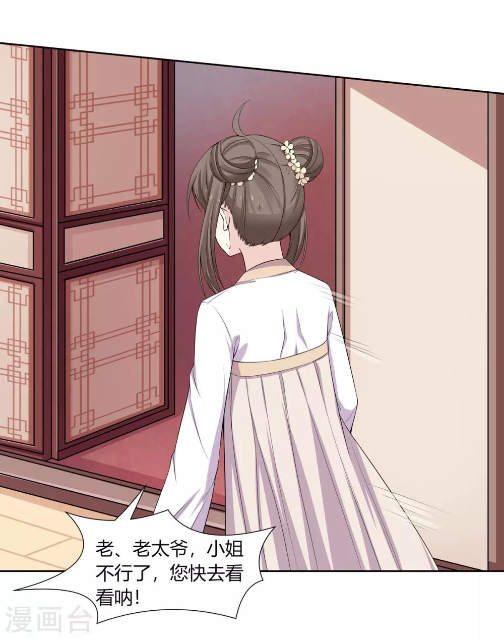 第4话 撕破伪装见真心6
