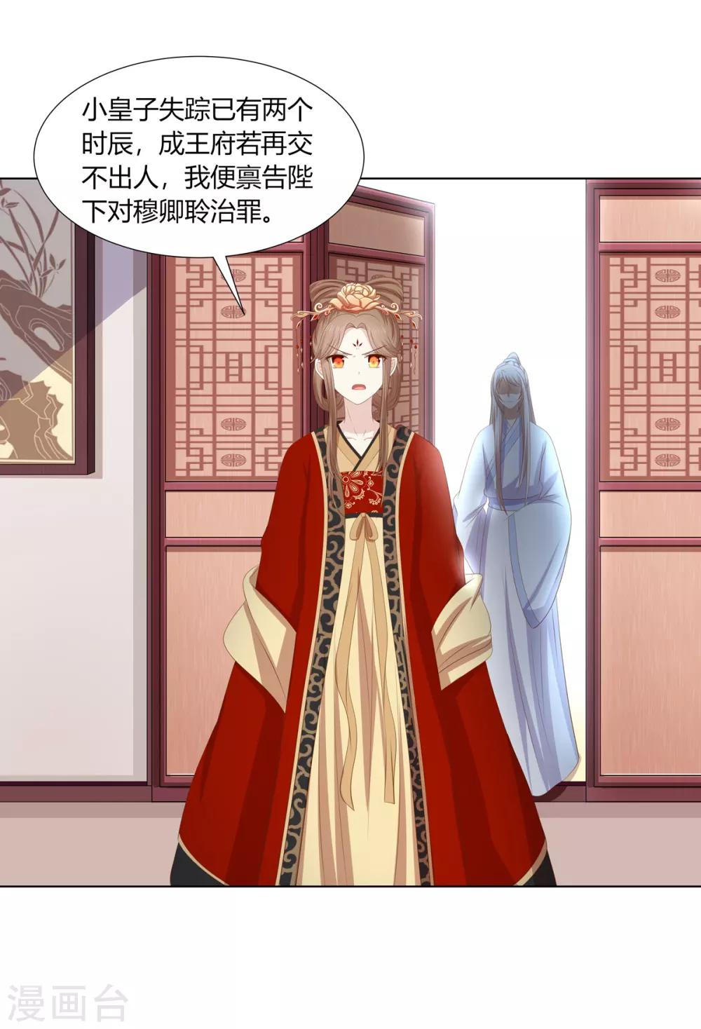 第2季64话 江南平乱6