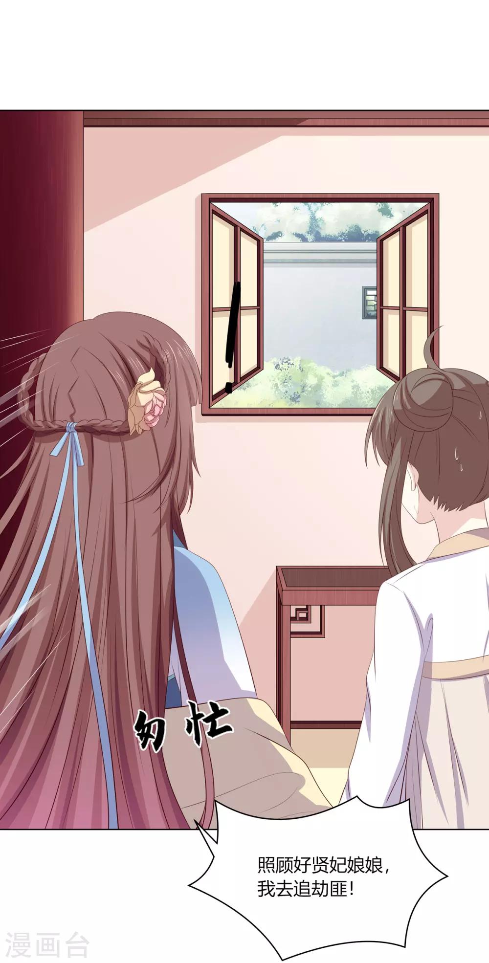 第2季63话 萧鸿被劫5
