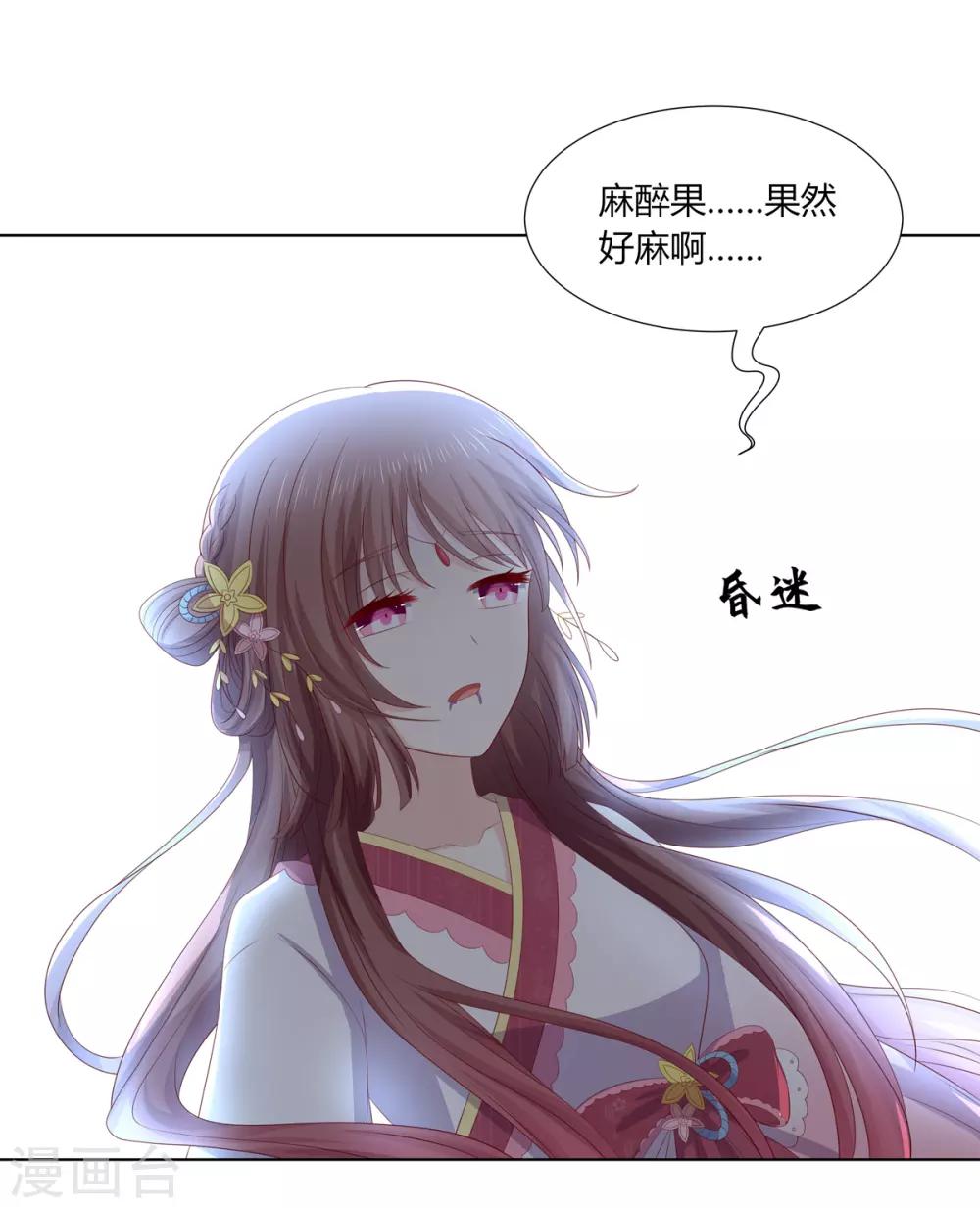 第2季76话 解毒疗伤15