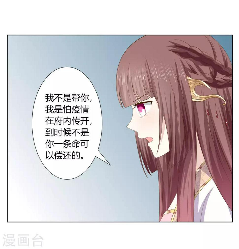 第2季11话 疫情危机35