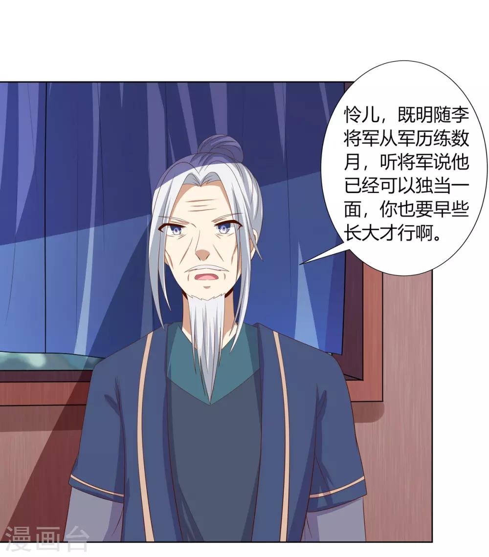 第2季14话 土匪来袭16