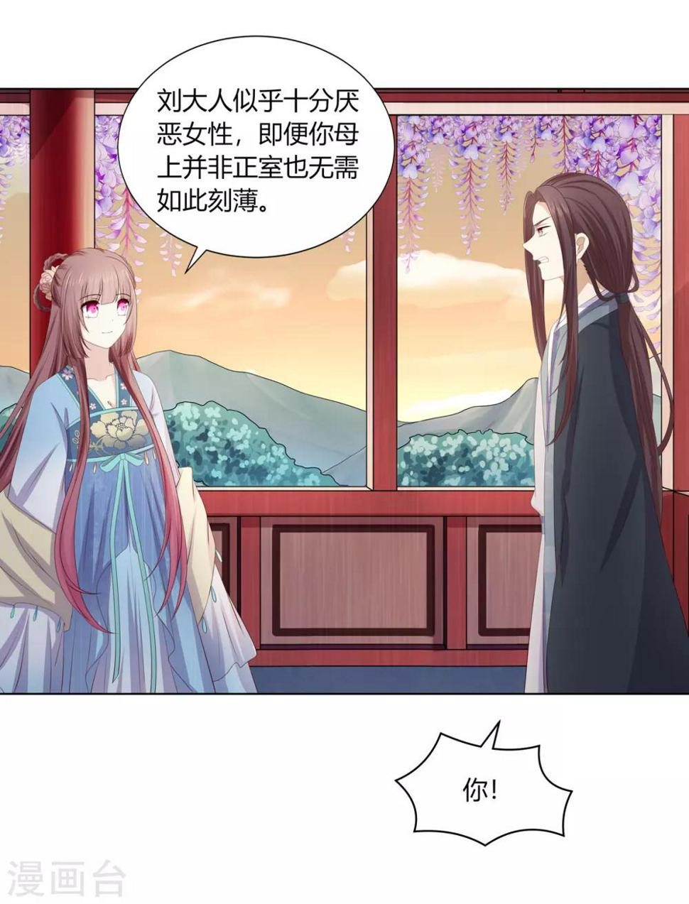 第2季67话 野心博弈22