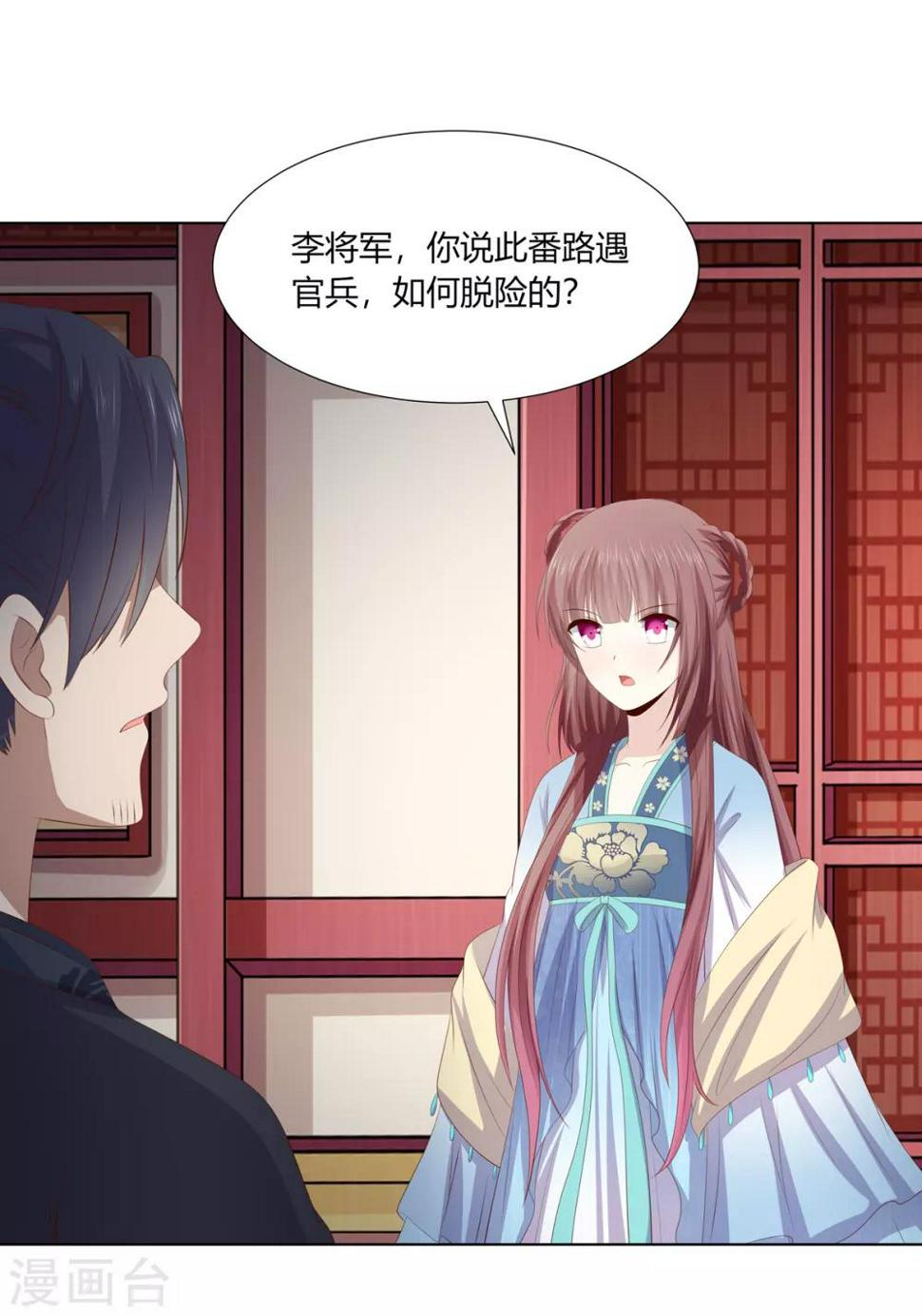 第2季68话 身份成谜6