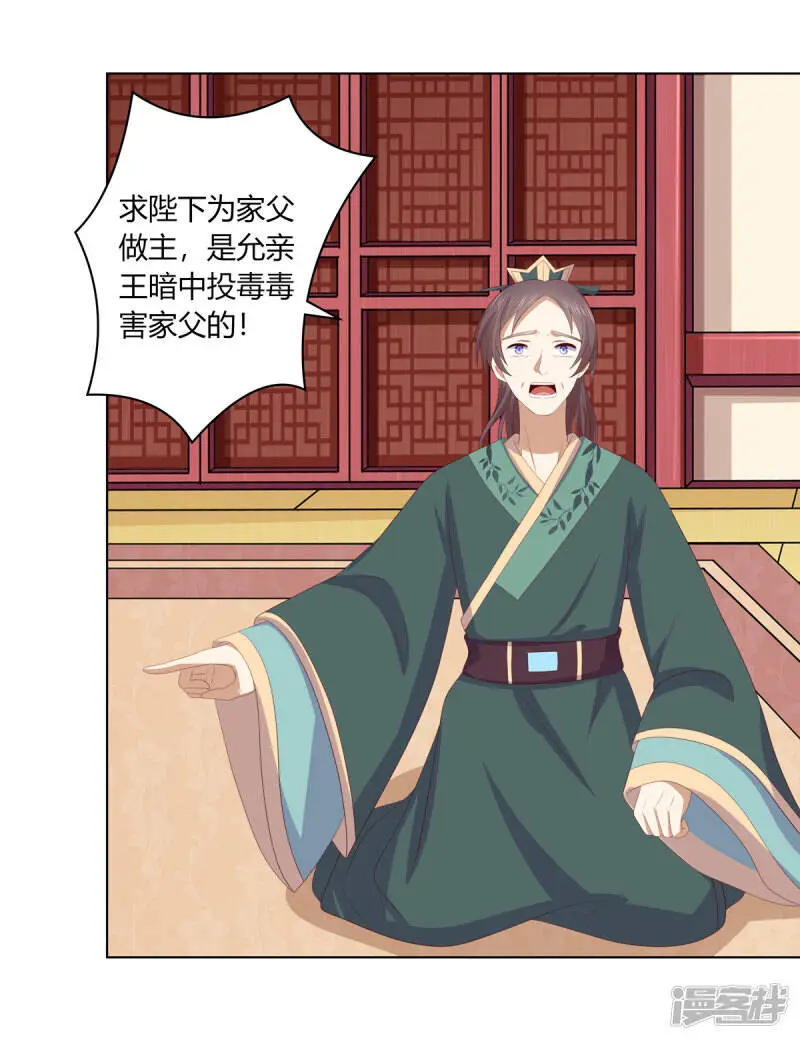 第2季88话 暗潮汹涌36