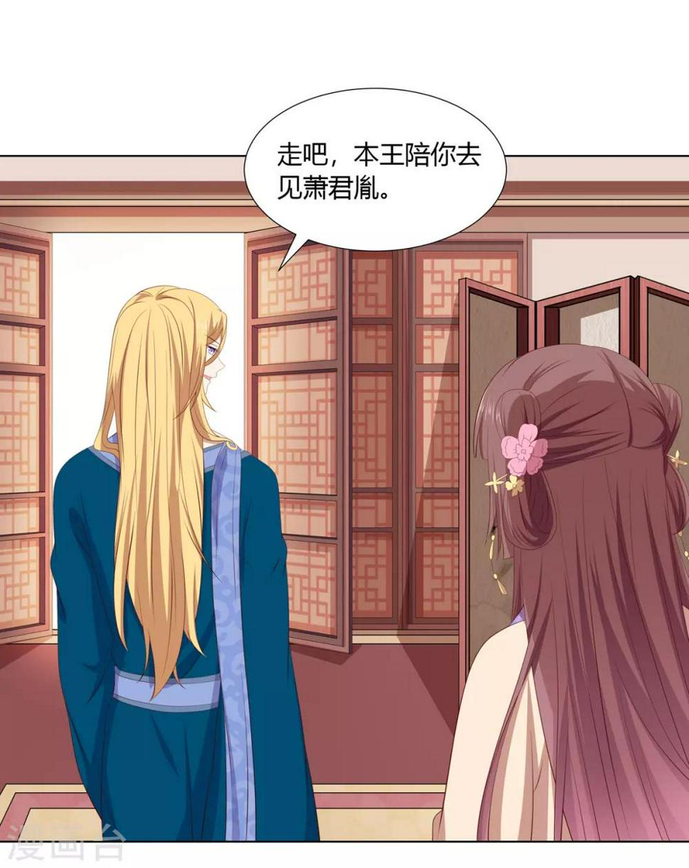 第2季48话 柔然王后15