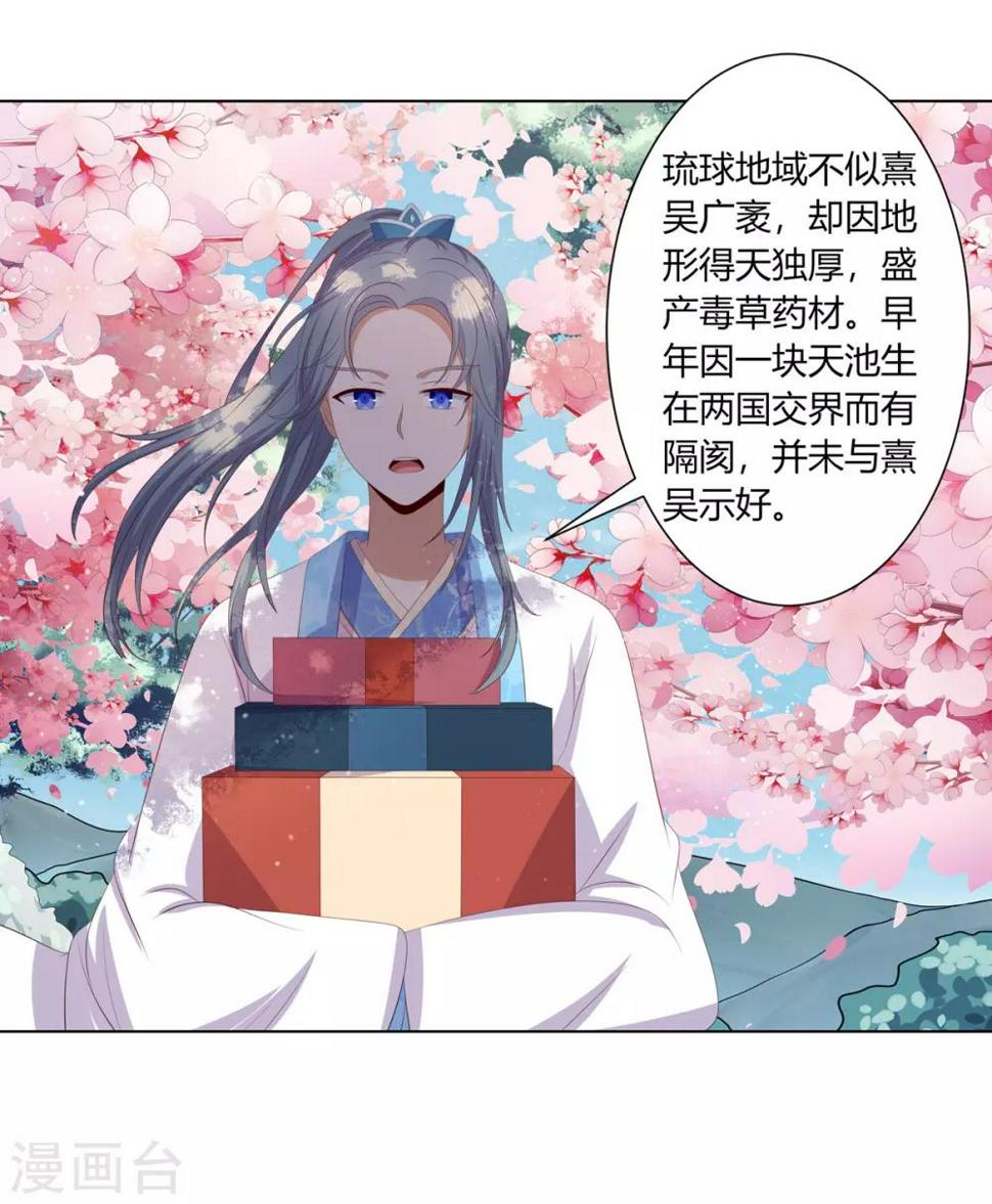 第2季74话 前往琉球20