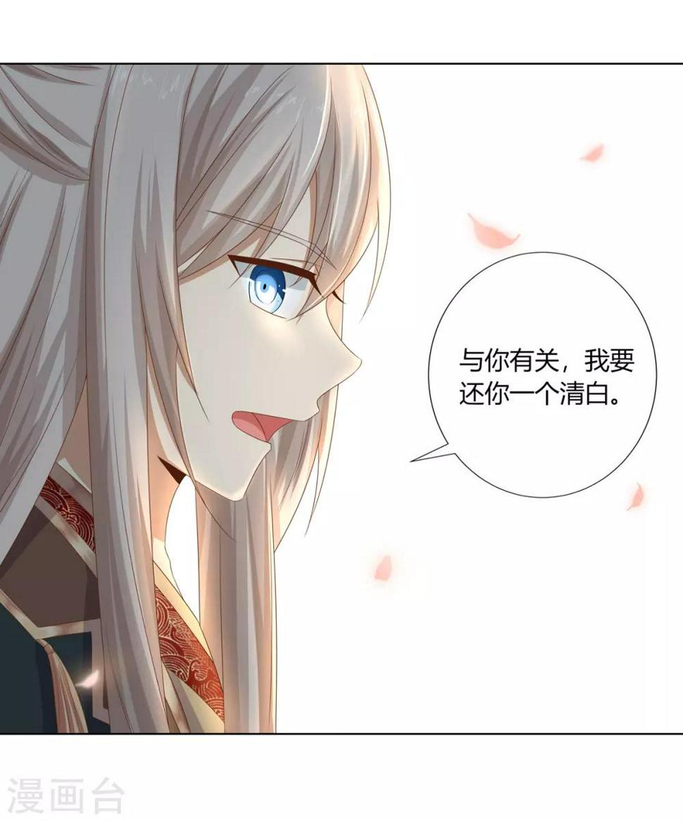 第24话 洗清冤屈欲反击6