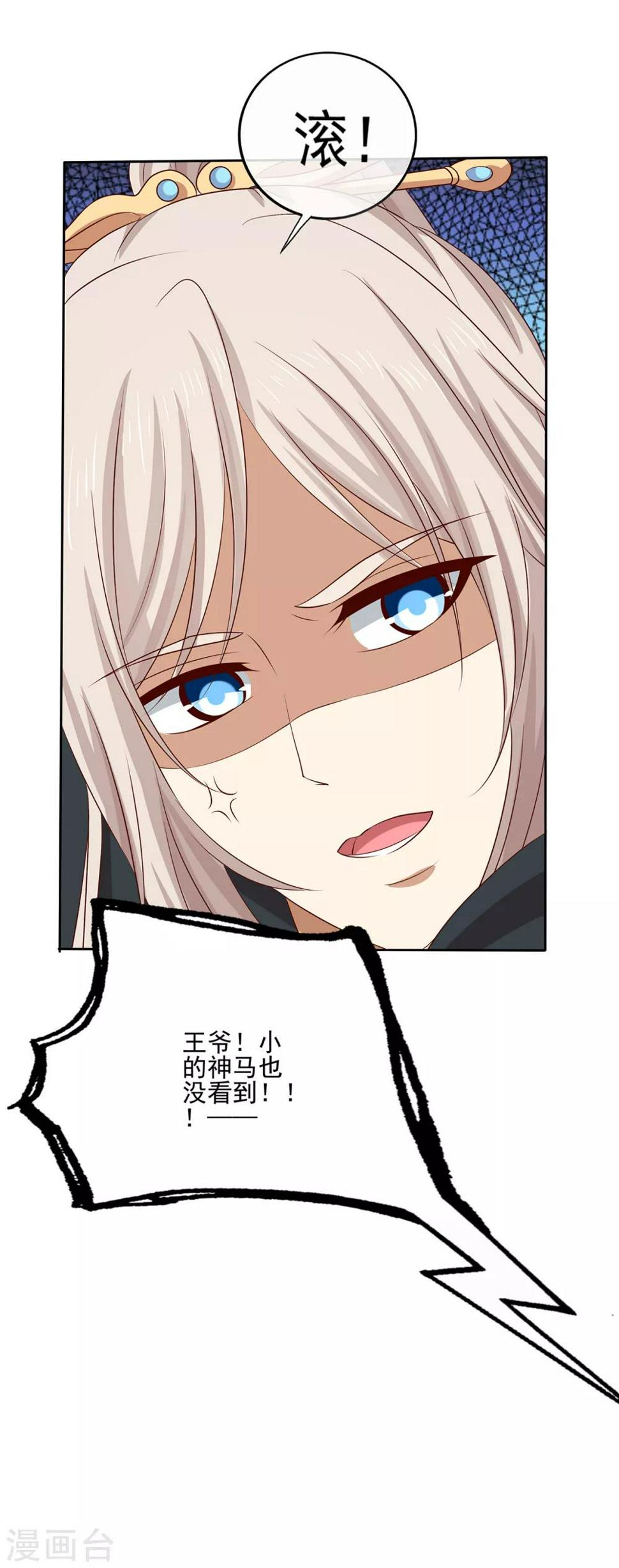 第2季40话 缠绵悱恻27