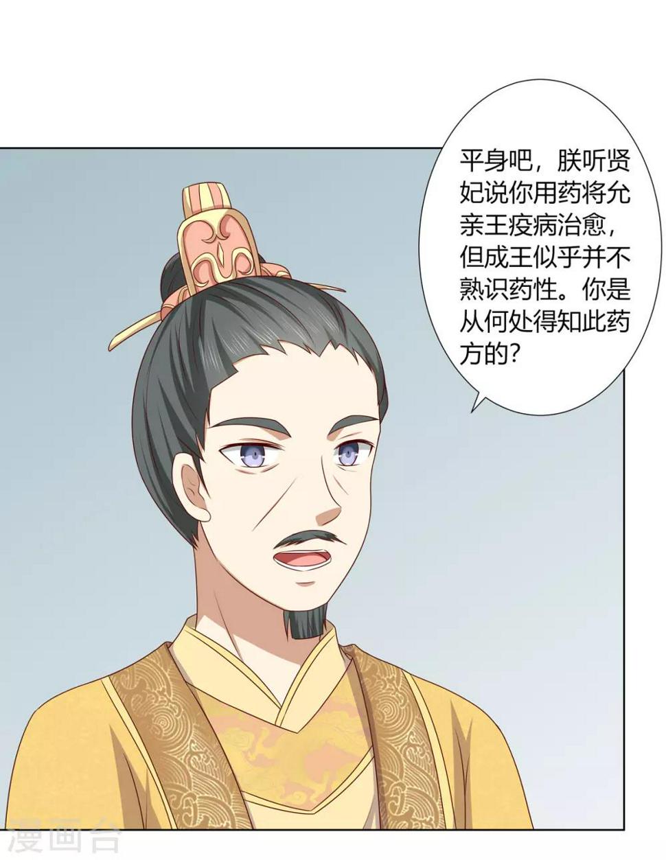 第2季13话 觐见皇上23