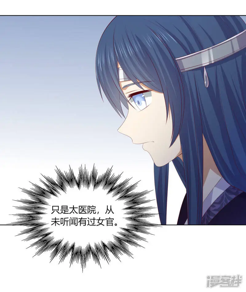 第2季83话 身中剧毒15