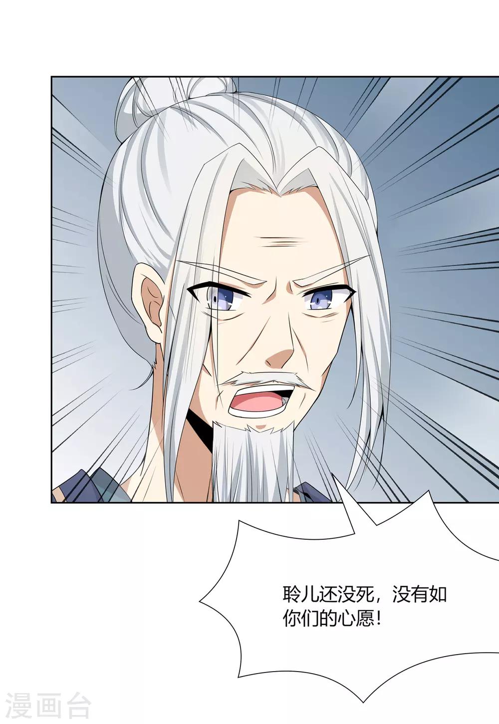 第4话 撕破伪装见真心18