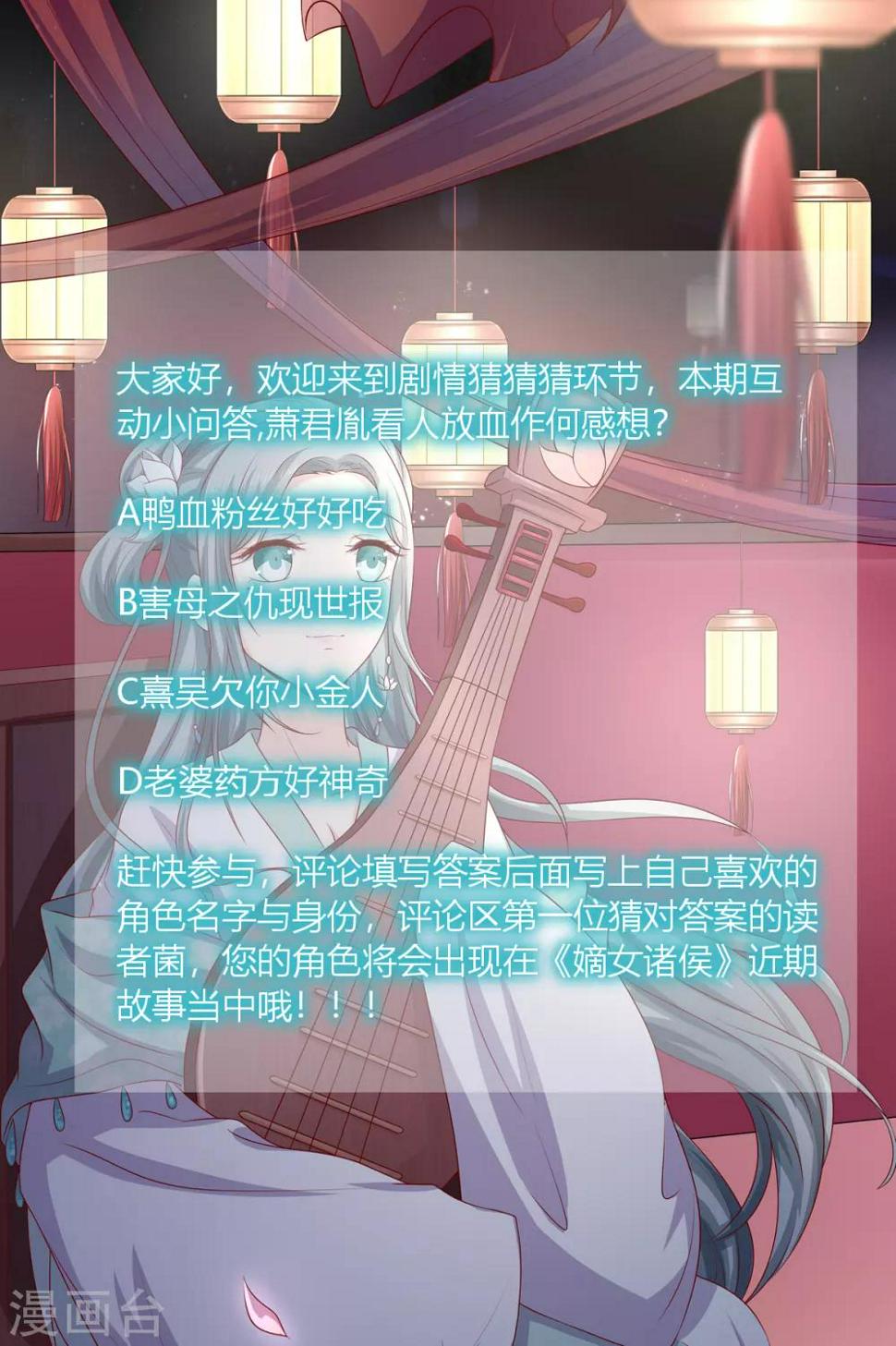 第2季35话 引血化毒34
