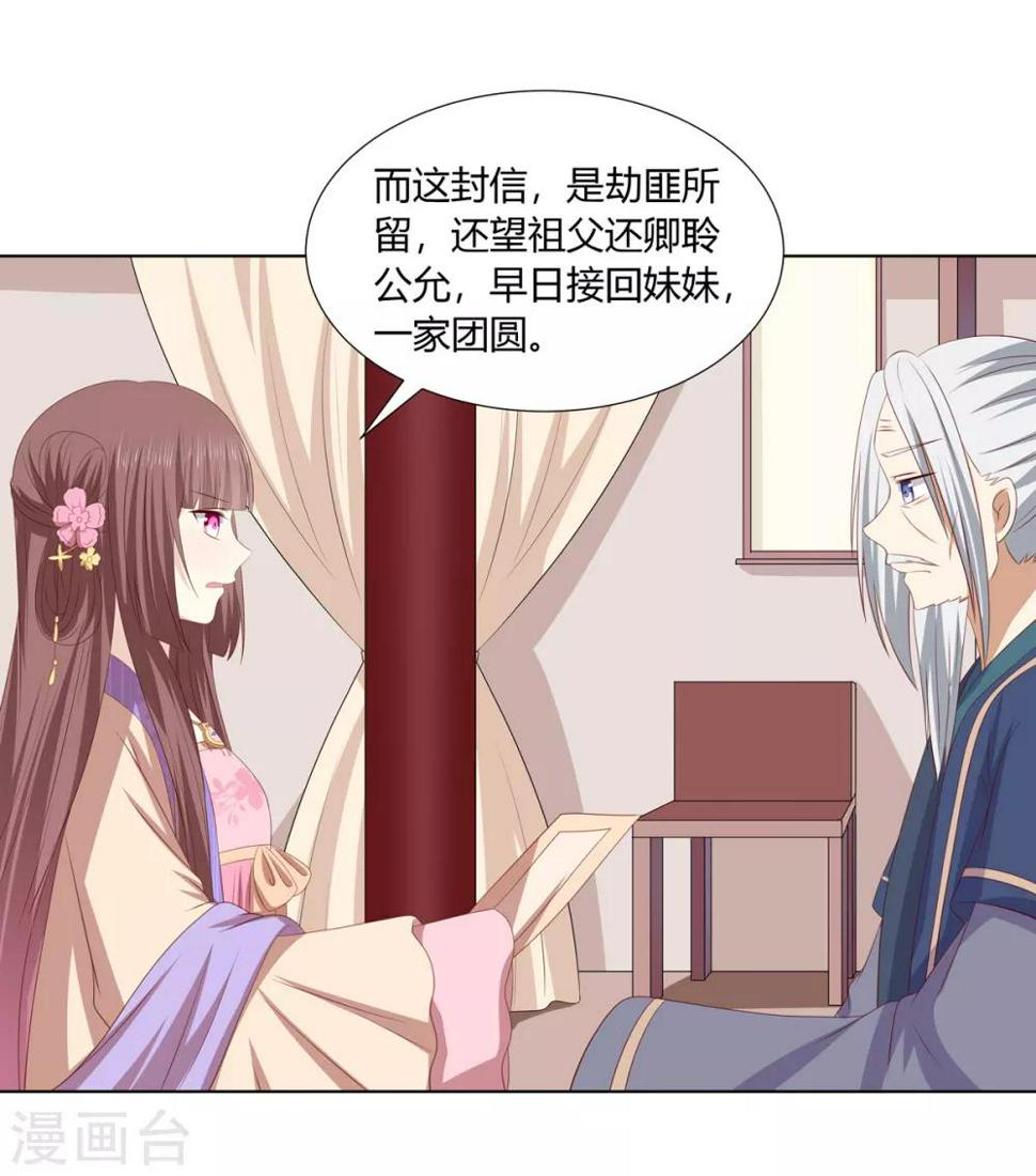 第2季46话 阴谋暴露24
