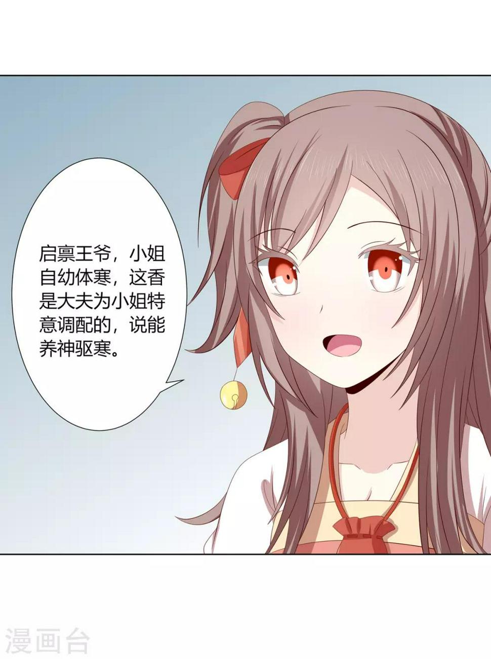 第2季25话 母凭子贵6