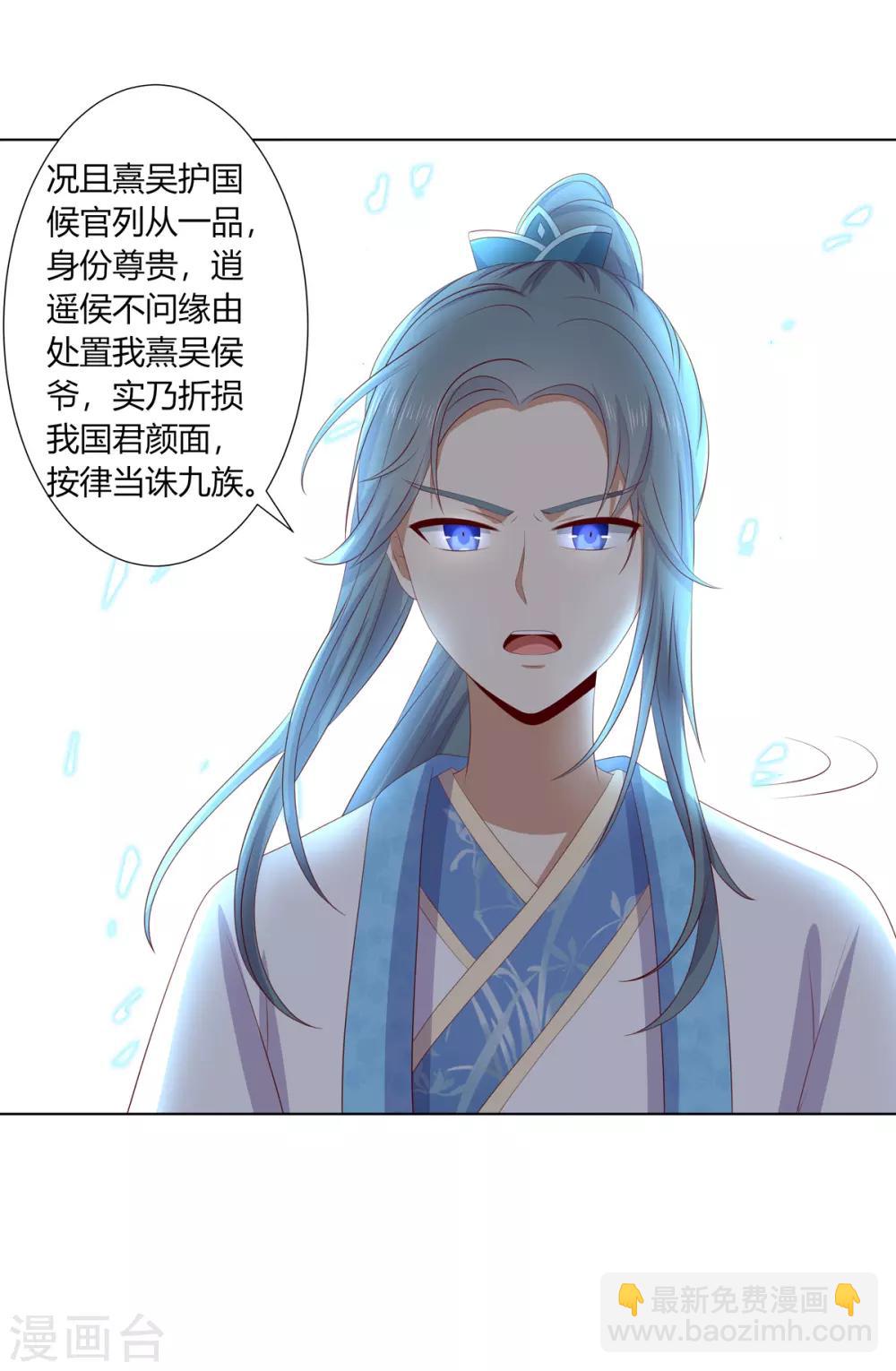 第2季77话 孤注一掷27