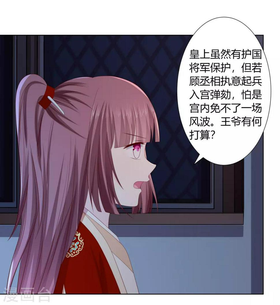 第2季36话 又遇困境23