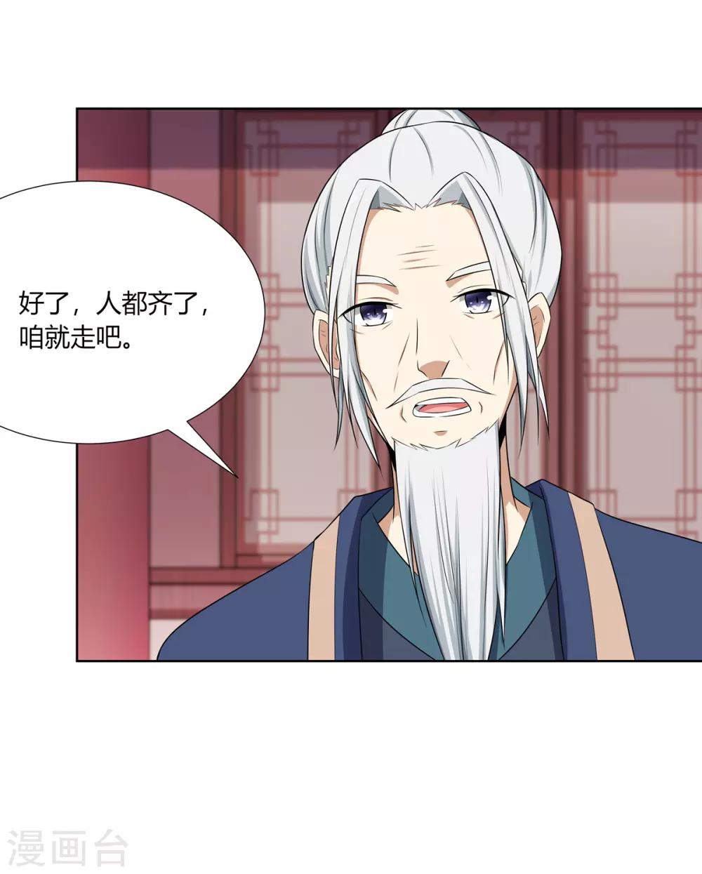 第2话 姐妹情分成笑话29