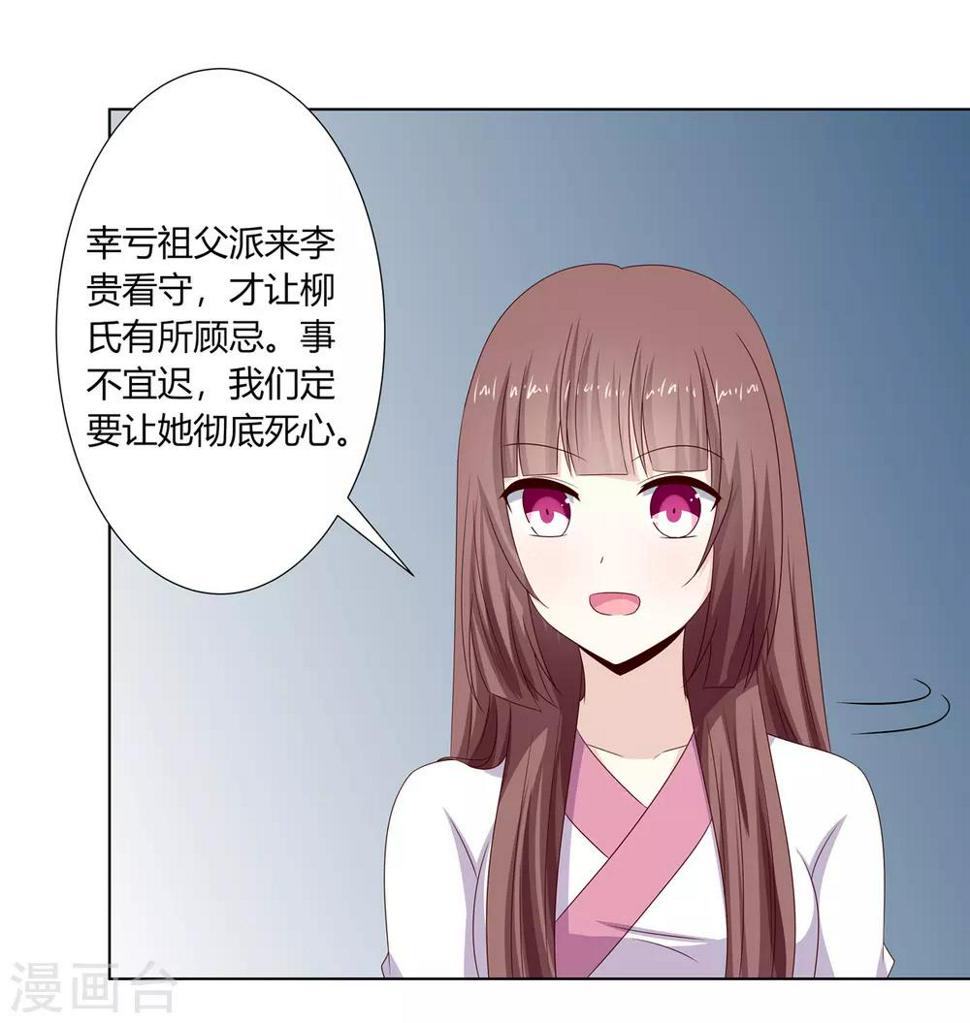 第30话 柳氏深夜来访32