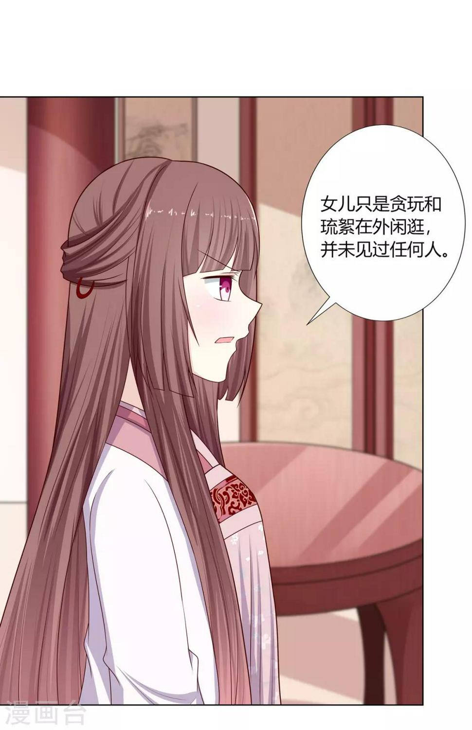 第14话 父母逼婚被打脸26