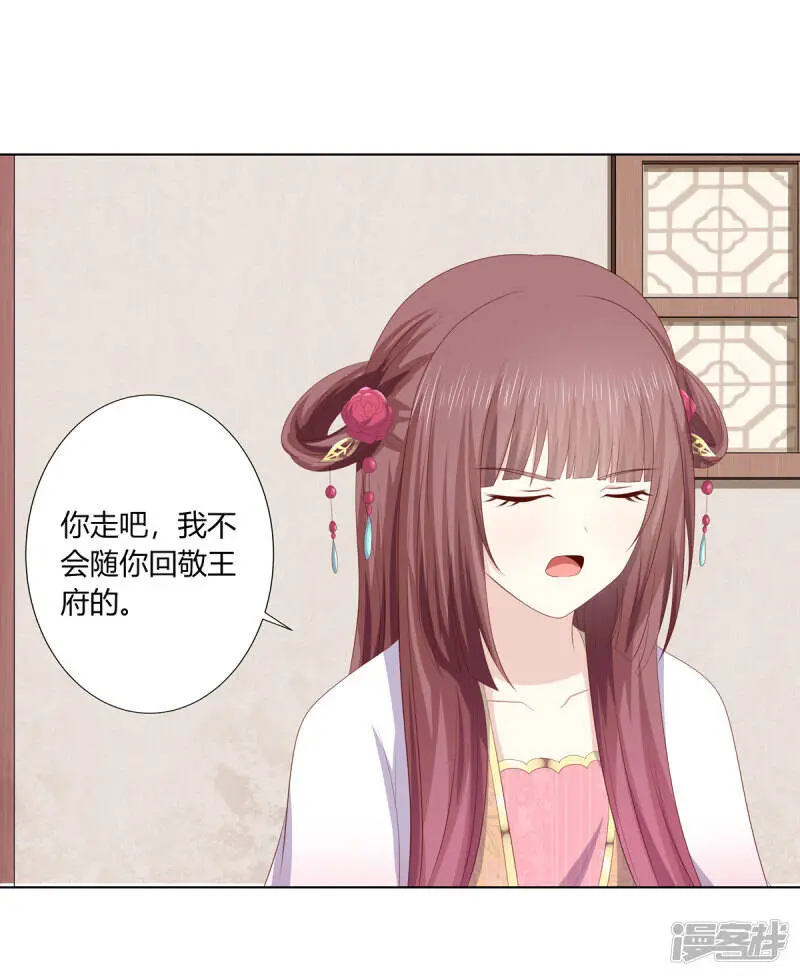 第2季94话 敬王婚事18