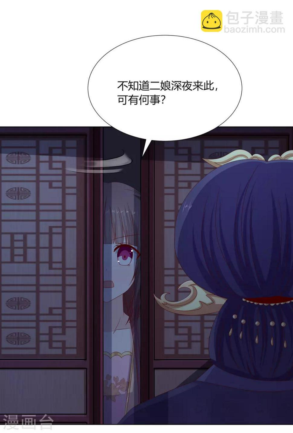 第30话 柳氏深夜来访2
