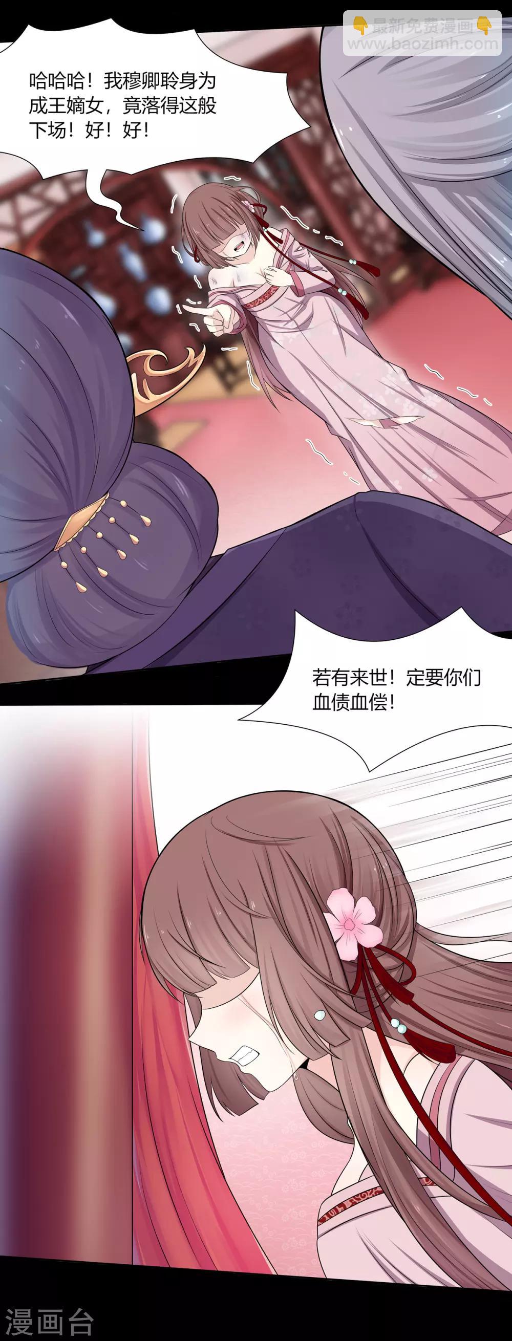 预告7