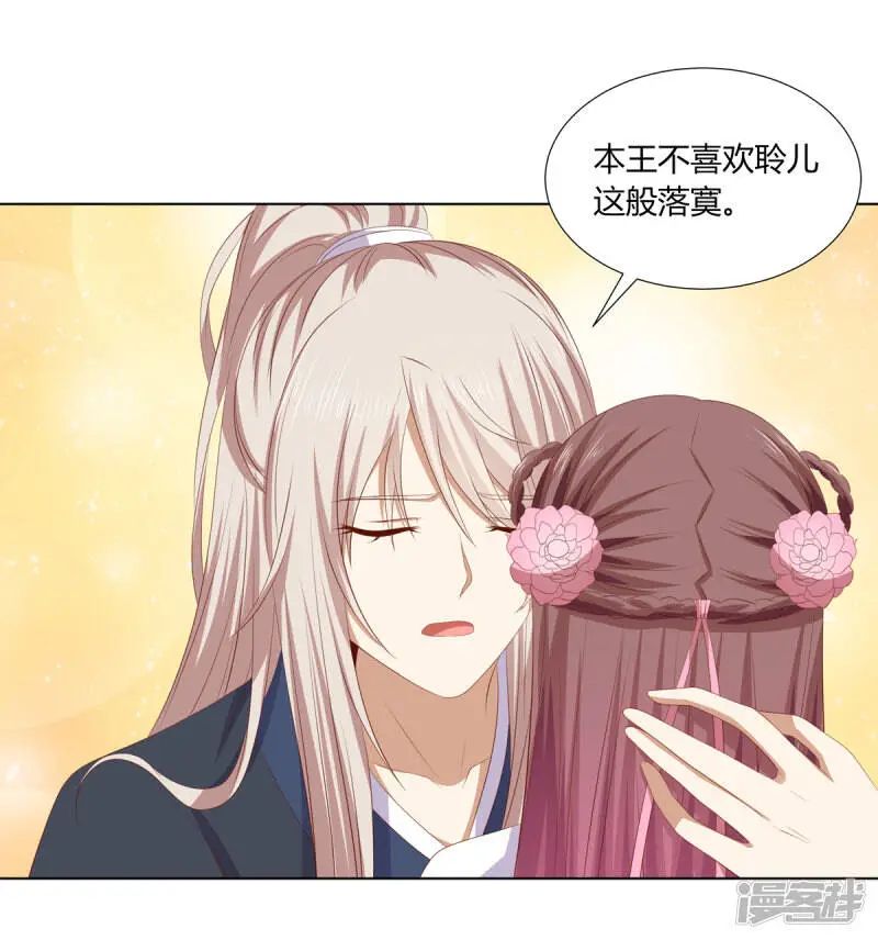 第2季82话 分道扬镳22
