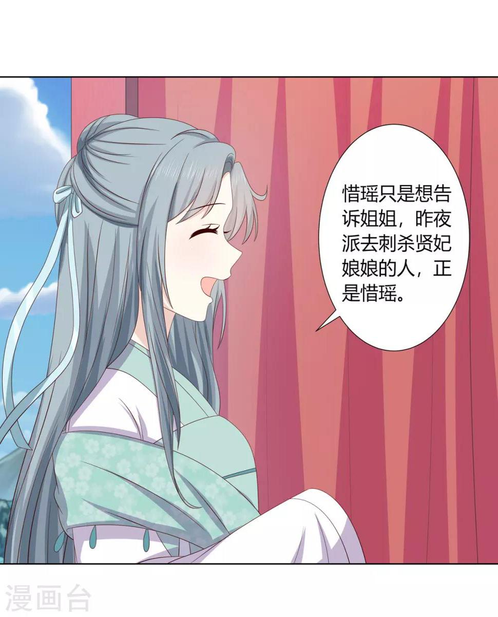 第2季24话 落入圈套5
