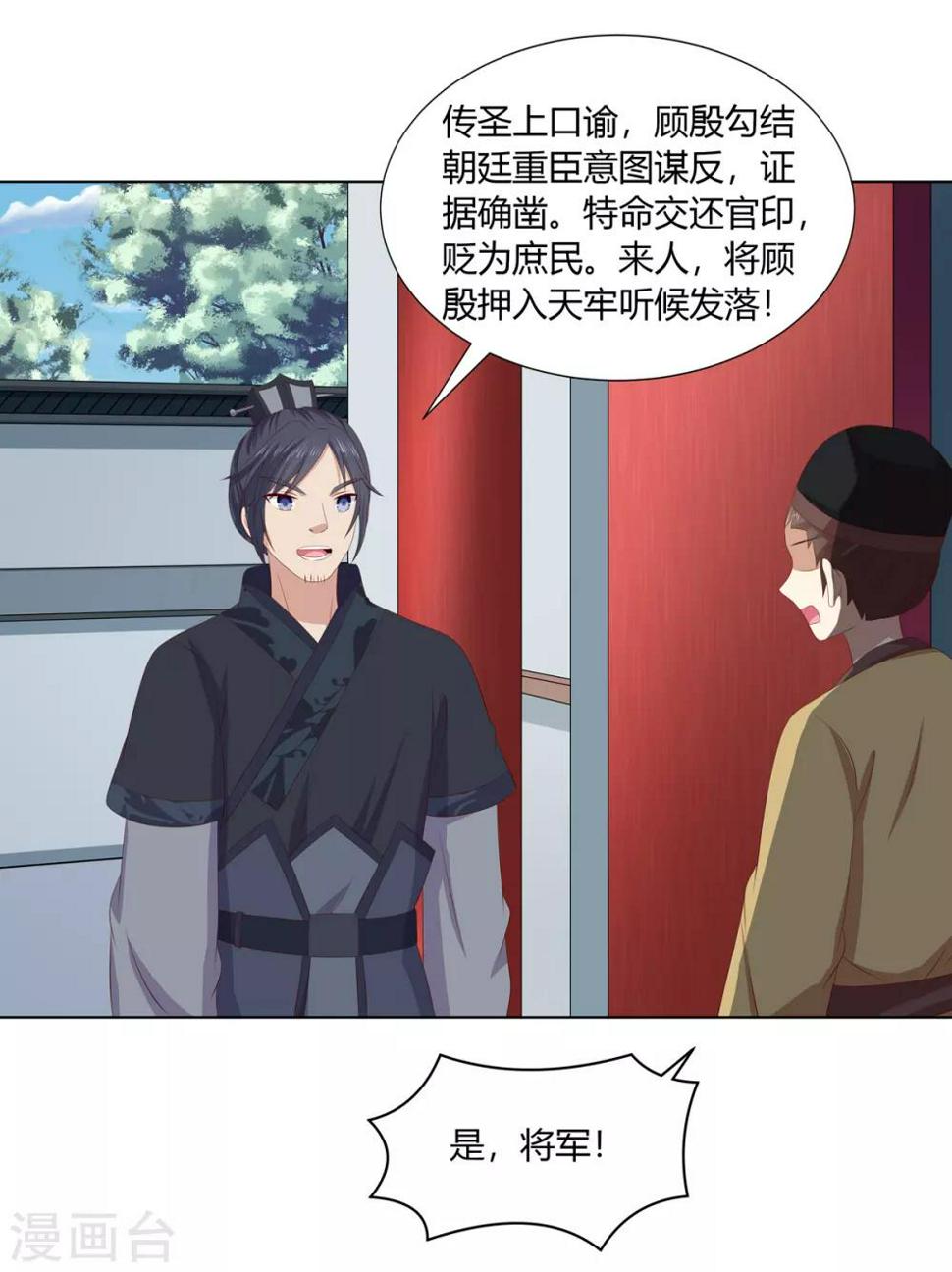 第2季39话 蛇鼠一窝10