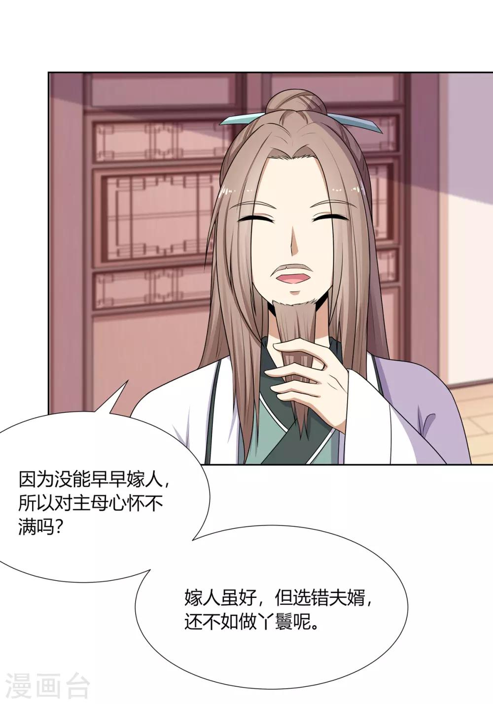 第4话 撕破伪装见真心45
