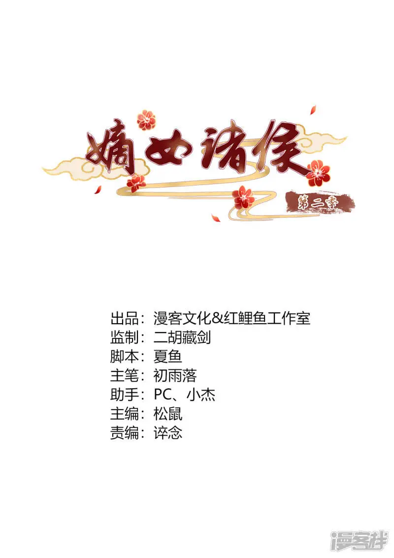 第2季82话 分道扬镳1