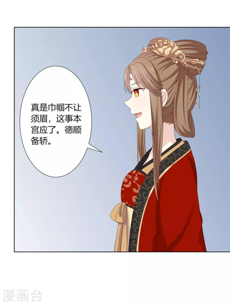 第2季13话 觐见皇上18