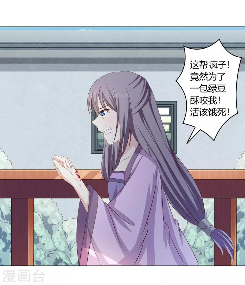 第2季11话 疫情危机18