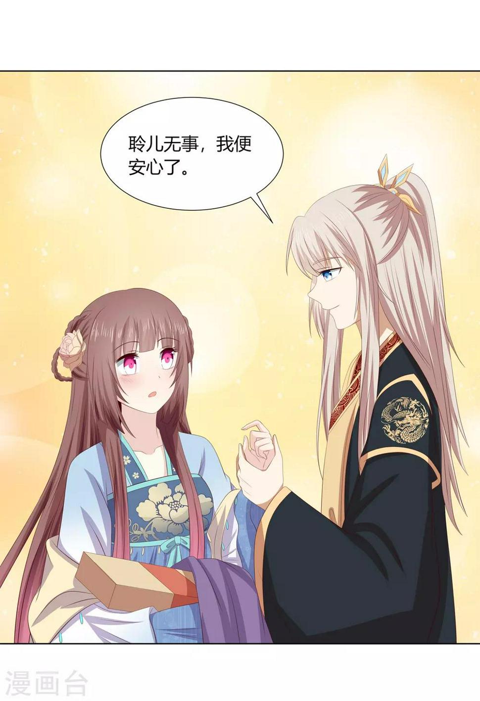 第2季73话 疫情爆发3